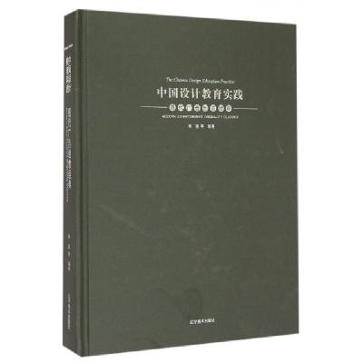 现代广告创意经典(精)/中国设计教育实践杨猛9787531454830