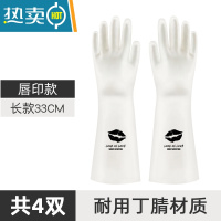 敬平丁腈耐用洗碗手套女厨房家用刷完衣服防水家务清洁夏季橡胶做饭菜 [长款唇印]-4双装 M