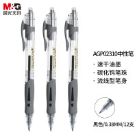 晨光 M&G 按动中性笔简致 AGP02310 0.38mm (黑色) 12支/盒 盒
