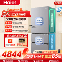 小红花系列海尔(Haier)500升多门零嵌冰箱 阻氧干湿分储 双系统 BCD-500WGHFDC4LMU1