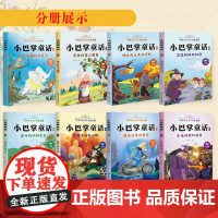 小巴掌童话 全套4册 张秋生正版 一年级小学生课外阅读书籍二年级课外书6-10-12岁经典 故事书带拼音的精选 图书读物
