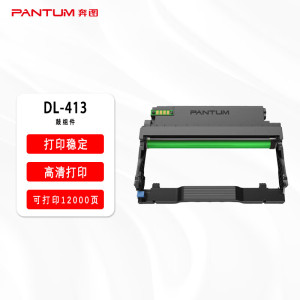 奔图(PANTUM)DL-413硒鼓适用于P3305DN/M7105DN系列