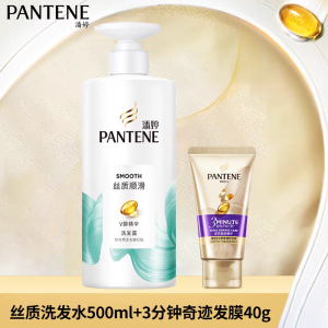 潘婷洗发水丝质顺滑/护发素乳液修护/发膜多效损伤修护柔顺毛躁深透发芯发膜洗发露护发素