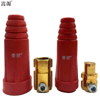 嵩源 电焊机快速接头对接头公母耦合 焊把线连接器 红色 DKJ50-70/套