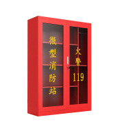 晋舰 消防柜消防器材放置柜微型消防站应急安全器材箱 高140宽90深40cm