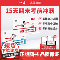 一本[15天期末考前冲刺]1-6年级下册语数英三步复习规划视频讲解