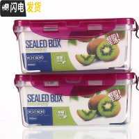 三维工匠厨房冰箱长方形保鲜盒塑料饭盒水果保鲜盒四件套微波密封盒收纳盒 1100玫红两件套