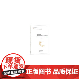 中国企业跨国并购融资约束问题研究