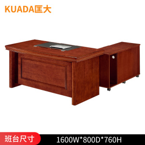 匡大1.6米油漆办公桌1.6米小班台KD-D1616弧