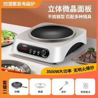 德玛太3500凹面电磁炉分体式套装带锅多功能家用大功率电陶炉炒菜定时防水