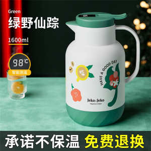 JEKO&JEKO 保温壶家用保暖水壶开水热水瓶暖壶小茶壶茶瓶学生宿舍大容量便携