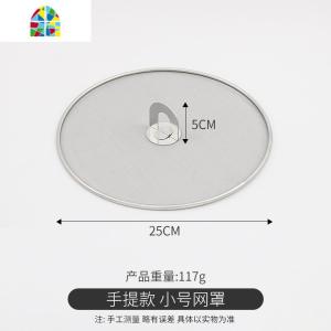 不锈钢防油网25CM加厚防油网罩29CM油隔防油档板加密防油锅盖32CM FENGHOU 圆形25CM