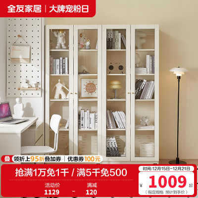 全友家居现代简约大容量书柜带玻璃门落地柜奶油风钢化玻璃书柜