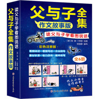 惠典正版父与子书全集作文故事版彩色注音版看图写话一学就会小学生二年级下册一年级必读的课外书上册阅读儿4Y1F80