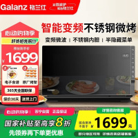格兰仕微波炉家用不锈钢内胆智能蒸烤一体机光波微波炉烤箱一体机G90F23CSLV-PM(B0)