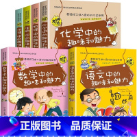 全套6册 小四门+语文+数学 [正版]初中生小四门启蒙书课外阅读书籍初一初二必读物理化学地理生物数学语文历史中的百科知识