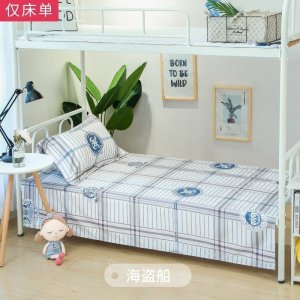 美帮汇格子床单女 单件学生宿舍 单人床简约被单床套寝室1.2米单子1.5m