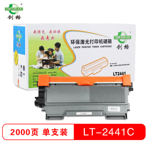 创格(CHUANG GE)LT2441C粉盒 适用联想 LJ2400/LJ2400L/M7400/7450F等