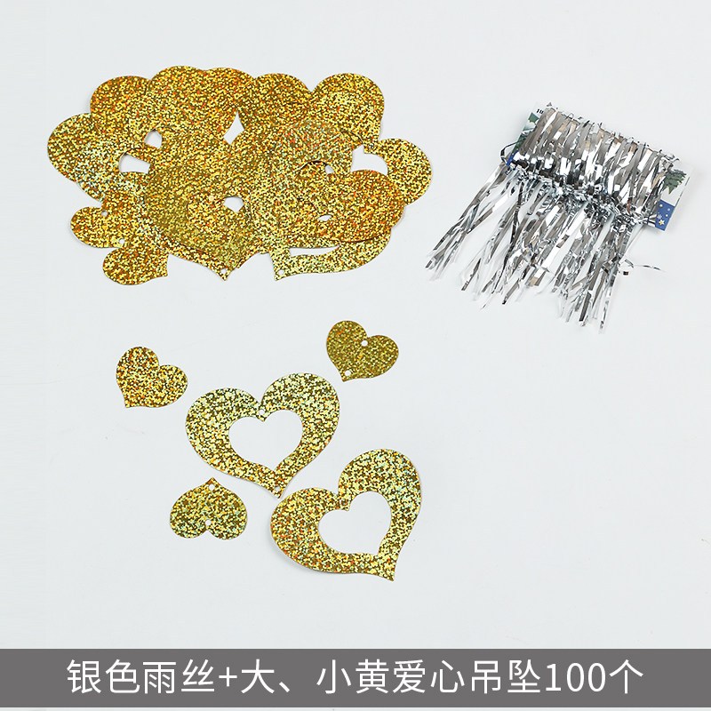 气球配件打气托杆婚房装饰结婚用品 银色雨丝 大小金爱心吊坠共100个