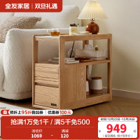 全友家居简约现代客厅沙发边柜实木茶几收纳桌家用可移动边几
