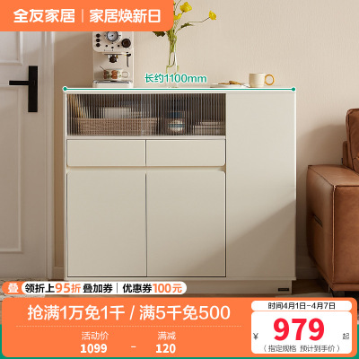 全友家居奶油风靠墙收纳储物玄关柜客厅隔断小吧台置物柜子