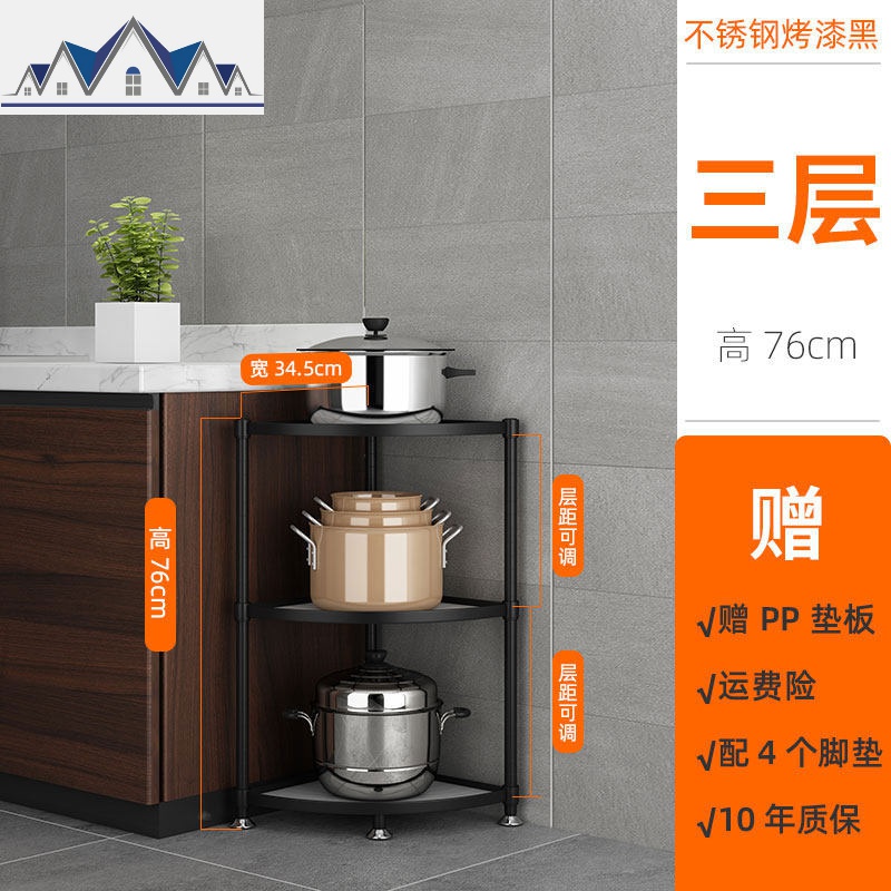 不锈钢厨房置物架落地多层三角形转角架黑色放锅架子收纳架多功能 三维工匠