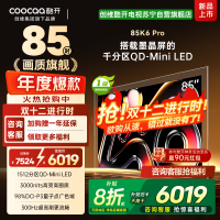 创维酷开电视85K6 Pro1512分区MiniLED 3000nits峰值亮度 24bits控光85P7F