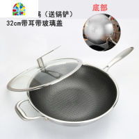 蜂窝不粘锅炒锅34/304不锈钢平底家用多功能燃气电磁炉炒菜锅 FENGHOU 双面屏32cm(带附耳)+钢盖