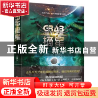 正版 摘星 付强 江苏凤凰文艺出版社 9787559438508 书籍