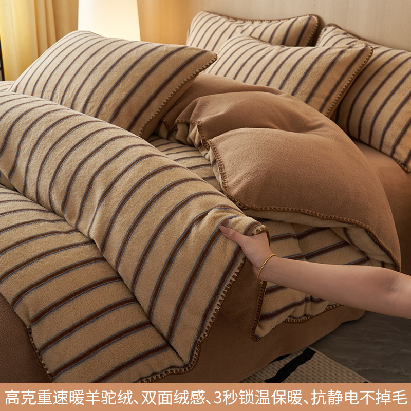 冬季仿羊绒牛奶绒四件套新款条纹被套床单床笠床上用品三件套