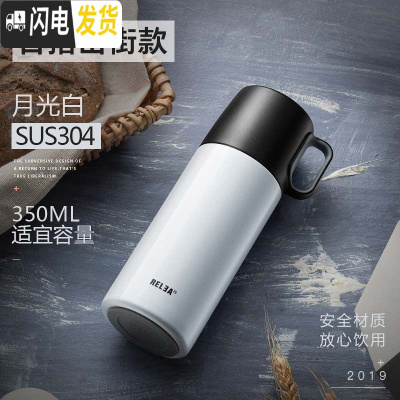 三维工匠保温杯简约男女学生创意便携不锈钢儿童大容量水杯子定制 月光白-350