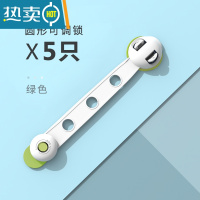 显彩抽屉锁儿童安全锁防宝宝夹手冰箱柜门柜子推拉门防开扣多功能锁扣 绿色 | 可调 长锁 [5个装]房门安全扣