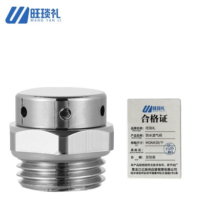 旺琰礼 防水透气阀 MOAM20/个