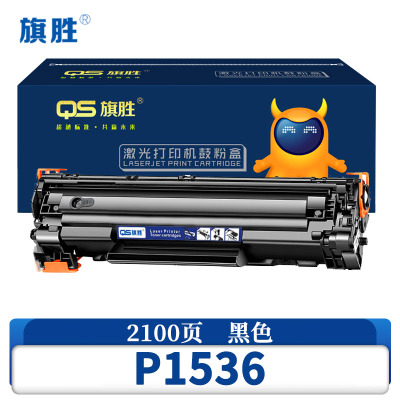 旗胜硒鼓P1536 支