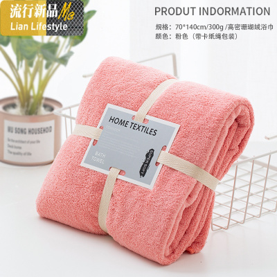 浴巾女儿童裹巾成人家用比棉吸水速干不毛珊瑚绒大款超大毛巾 三维工匠
