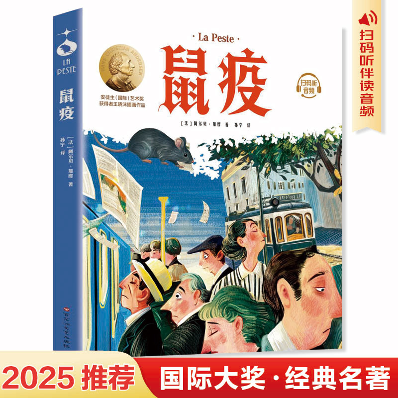 正版新书]鼠疫(平装名著)[法]阿尔贝.加缪9787550058354