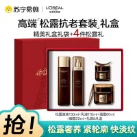 欧莱雅女士护肤套装金致臻颜奢养肌活松露保湿滋润抗皱抗糖紧致水乳面霜眼霜4件套