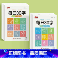 二年级上下册6本 [正版]减压同步字帖每日30字一年级字帖上下册语文雷射同步练字帖二三年级人教版小学生每日一练钢笔临摹描