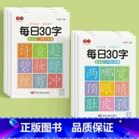 二年级上下册6本 [正版]减压同步字帖每日30字一年级字帖上下册语文雷射同步练字帖二三年级人教版小学生每日一练钢笔临摹描