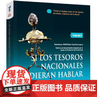 如果国宝会说话(第三季)(西)