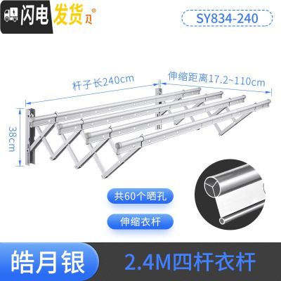 三维工匠阳台伸缩晾衣架户外推拉窗外晒衣架折叠家用晾衣杆室外凉衣架 四杆外飘2.4M银色- 大