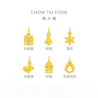周大福圣诞铃铛雪花树花环礼物盒足金黄金镶钻吊坠送女友[可选] ERU428-ERU433