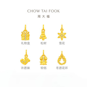 周大福圣诞铃铛雪花树花环礼物盒足金黄金镶钻吊坠送女友[可选] ERU428-ERU433