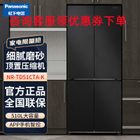 松下(panasonic) NR-TD51CTA-K 510升变频风冷无霜 智控WIFI 十字对开门家用冰箱 磨砂黑色