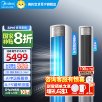 美的(Midea)空调 全面风 风尊柜机2匹一级能效节能省电客厅智能 KFR-51LW/N8QM1