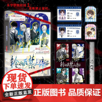 y新书 铃响后禁止停留 奶口卡剧情流代表作 微恐 一册完结 随书附精美赠品
