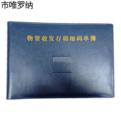 市唯罗纳安全培训签到册297*210mm本