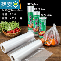 敬平加厚超市连卷袋 专用家用冰箱专用冷冻大中小号 20*30cm[家用款 全白无字]400克 1保鲜袋