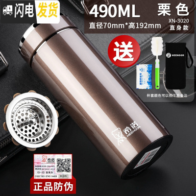 三维工匠保温杯男士商务办公茶杯便携泡茶大容量定制不锈钢水杯子 490栗色XN-3020杯套+杯刷+茶垢剂