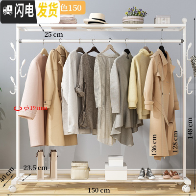 三维工匠晾衣架落地挂衣架折叠宿舍用室内卧室学生晒衣架家用凉衣服杆 推荐升级款-白150[上下置物架+双侧钩+万晾衣架配件